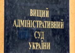 ВАСУ визнав законним «виїзне» засідання Верховної Ради - фото