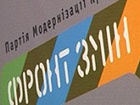 «Фронт Змін» вирішив об’єднатися з ВО «Батьківщина»