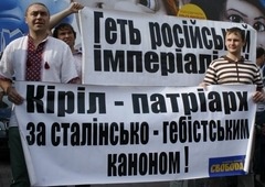 На столичній Європейській площі протестували проти приїзду Кирила - фото