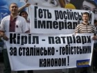 На столичній Європейській площі протестували проти приїзду Кирила