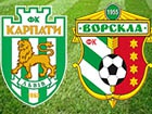 Полтавська «Ворскла» виграла у львівських «Карпат»