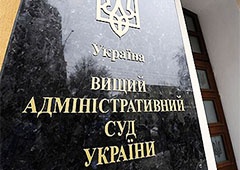 ВАСУ не розглядатиме позов до ВР щодо не призначення виборів у Києві - фото