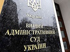 ВАСУ не розглядатиме позов до ВР щодо не призначення виборів у Києві