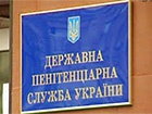 ДПтС: за Тимошенко відеонагляд не ведеться та охороняють її лише двоє