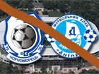 Кубок України: «Дніпро» не приїхало на матч із «Чорноморцем»