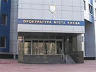 Прокуратура взялась за міліцію, що не пропускала нардепів до Київради