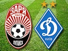 «Динамо» програло у Луганську