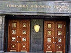 Генпрокуратура: необґрунтовані комунальні тарифи у Дарницькому...
