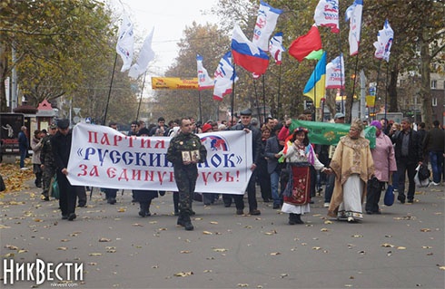 «Російський марш» у Миколаєві закидали димовими шашками - фото