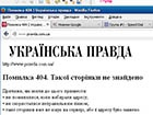 «Українську правду» зламали хакери
