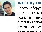 Дуров звинуватив українських чиновників у вимаганні хабара