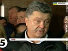 Про провокацію на Банковій розповів Порошенко