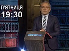 «Шустер Live» виходитиме на «5 каналі»