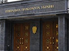 Генпрокуратура України: Слідчому Комітету РФ не варто втручатися у внутрішні справи України