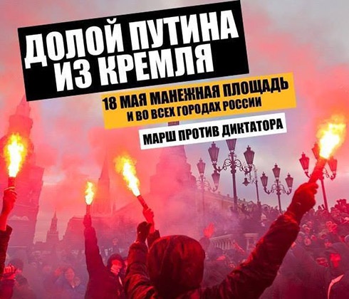 18 травня у Росії відбудуться масові мітинги проти Володимира Путіна - фото