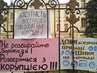 Активісти Майдану не дали провести з’їзд Верховного Суду України
