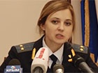 Суд скасував призначення Поклонської прокурором Криму