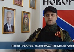 В Росії судили за розміщену в соцмережі фотографію неонациста Губарьова - фото