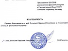 Болотов вдячний Зюганову за гуманітарну та фінансову підтримку для ЛНР