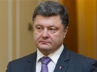 Порошенка оголошено Президентом України