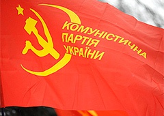 Через суд збираються заборонити Комуністичну партію України - фото