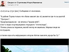 Гіркін-Стрєков радіє збитому літаку, не знаючи, що то був пасажирський Боінг-777