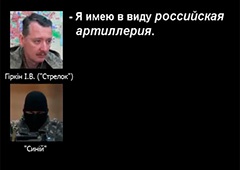 СБУ оприлюднила розмову терористів щодо обстрілу позицій ЗСУ з російської сторони - фото