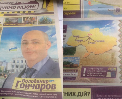 Від одного з депутатів Київради роздають сепаратистську газету? - фото