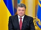 Порошенко закликав депутатів проголосувати за «особливий статус» Донецької та Луганської областей