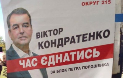 На Троєщині представники кандидата побили спостерігача - фото