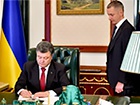 Порошенко нарешті підписав закон про люстрацію