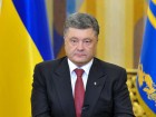 Порошенко закріпив підписом трирічний «особливий порядок» на контрольованих терористами землях Донбасу