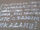 Донецькі жінки жадають від керівництва ДНР забратися геть з міста