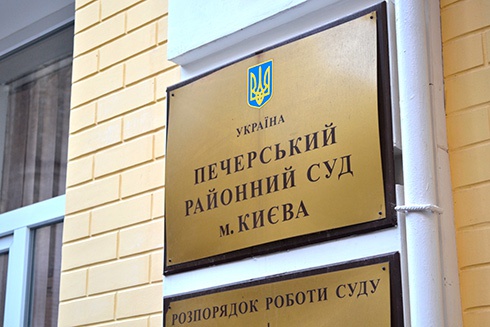 Печерський суд намагався повернути Арбузову кошти з арештованих рахунків - фото