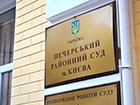 Печерський суд намагався повернути Арбузову кошти з арештованих рахунків