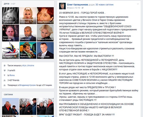 Олег Калашников, називаючи владу «хунтою», вільно гуляє по Києву - фото