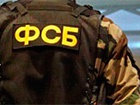 У Генпрокуратурі України підготували звинувачення для 20-ти співробітників ФСБ РФ