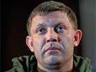 Захарченко заявив про початок загальної мобілізації