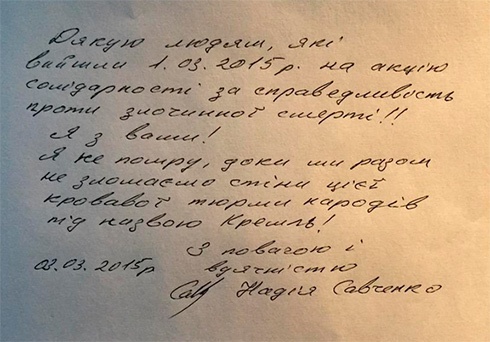 Надія Савченко припинить голодування, коли стане зовсім жахливо - фото