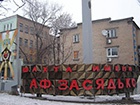 Прокуратура розслідує справу за фактом вибуху на шахті ім. Засядька