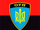 ОУН відводять від лінії розмежування