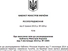 Кабмін України затвердив новий список непідконтрольних населених пунктів