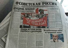 На кордоні вилучено партію антиукраїнських газет від компартії РФ - фото
