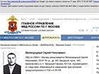 Сергій Великородний – в Росії розшукується за шахрайство, в Донецьку командує парадом
