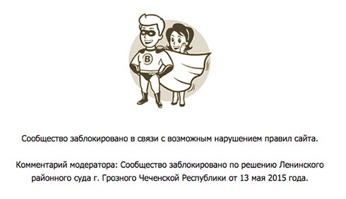 По всій РФ заборонили спільноту «Бога немає» у ВК - фото