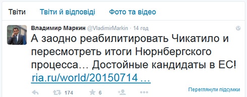 В Слідчому комітеті РФ Надію Савченко порівняли з маніяком Чекатило - фото