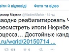 В Слідчому комітеті РФ Надію Савченко порівняли з маніяком Чекатило
