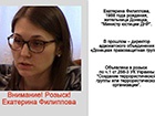 11 т.зв. «міністрів ДНР» оголошені в розшук
