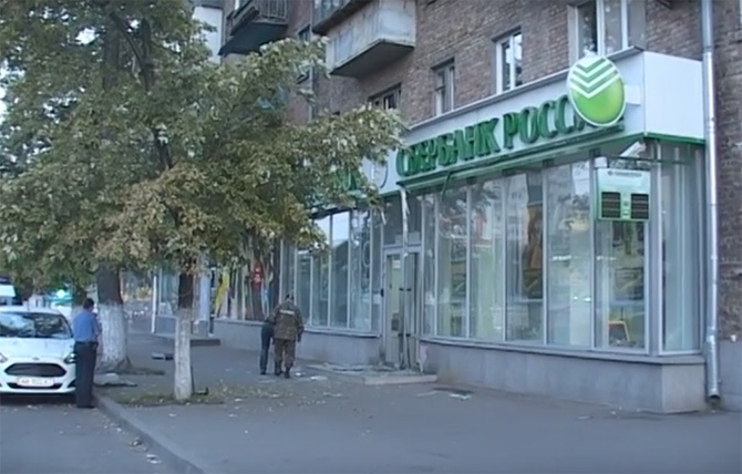 В Києві під відділенням «Сбербанку Росії» прогримів вибух - фото