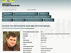 Екс-очільник «Укртранснафти» Олександр Лазорко оголошений в розшук